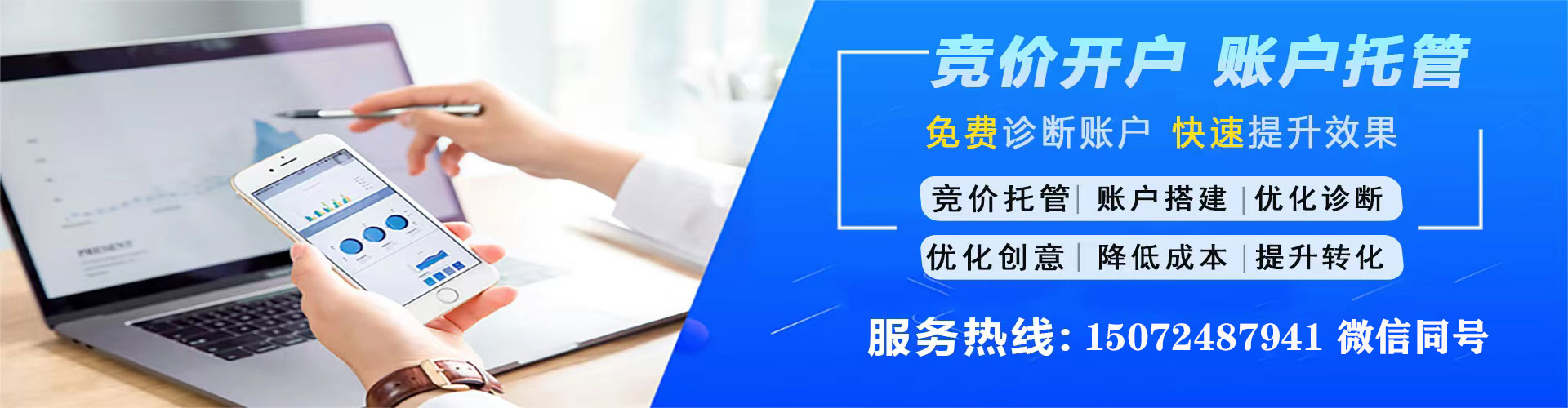 驻马店百度推广运营